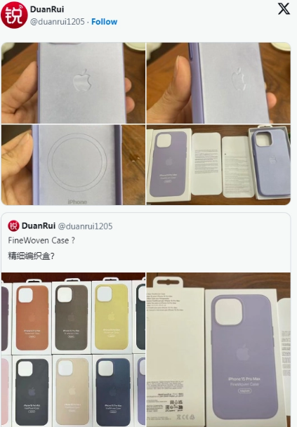 苹果 iPhone 15 “FineWoven” 保护壳或有 10 种配色