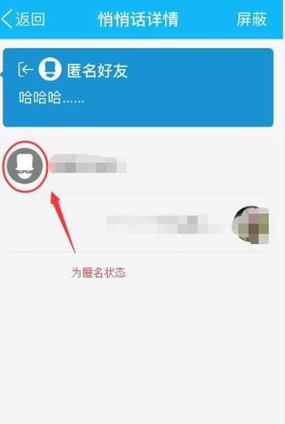 悄悄话qq在哪里，怎么激活qq悄悄话