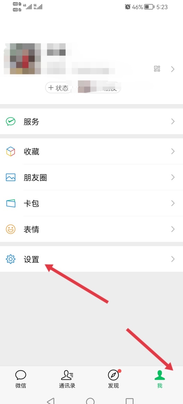 微信延迟到账追回步骤是什么