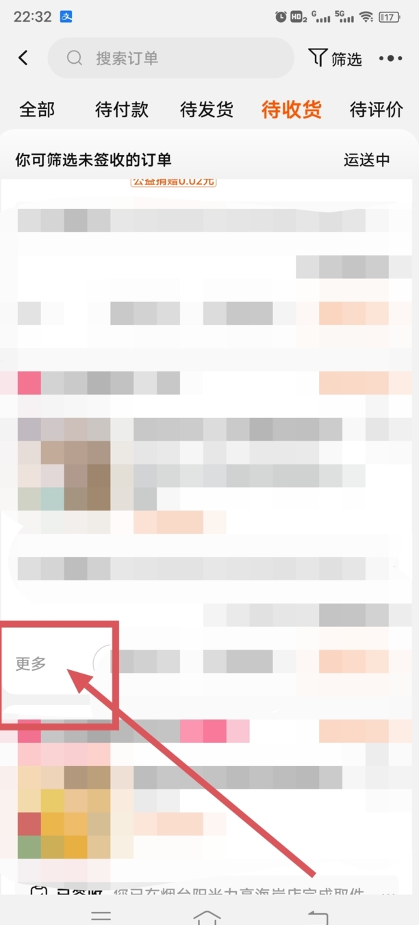 淘宝怎么删除购买记录 淘宝怎么删除购买记录