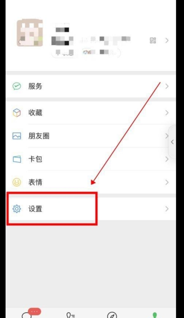 如何导出微信聊天记录