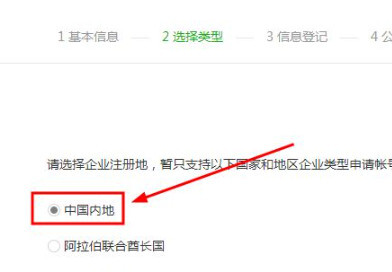 怎么创建自己的微信公众号
