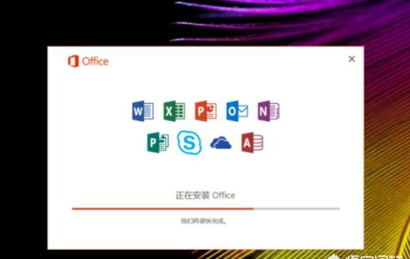 怎么激活office2016
