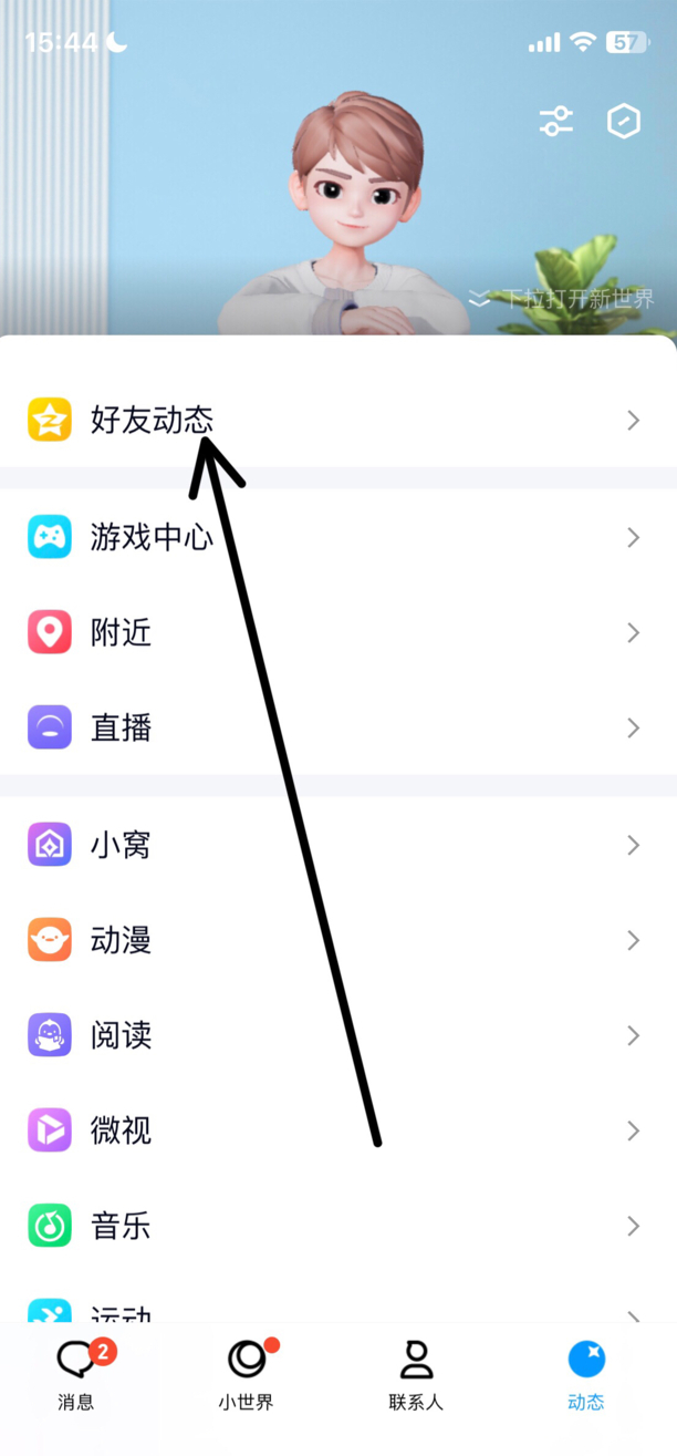 qq怎么显示手机型号