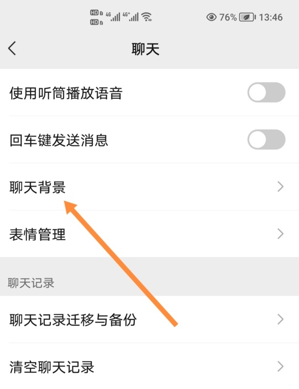 微信聊天背景怎么恢复默认
