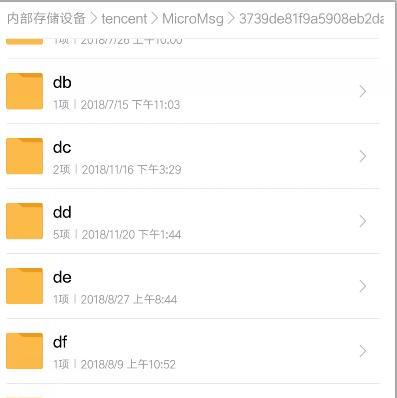 微信通讯录备份在哪里