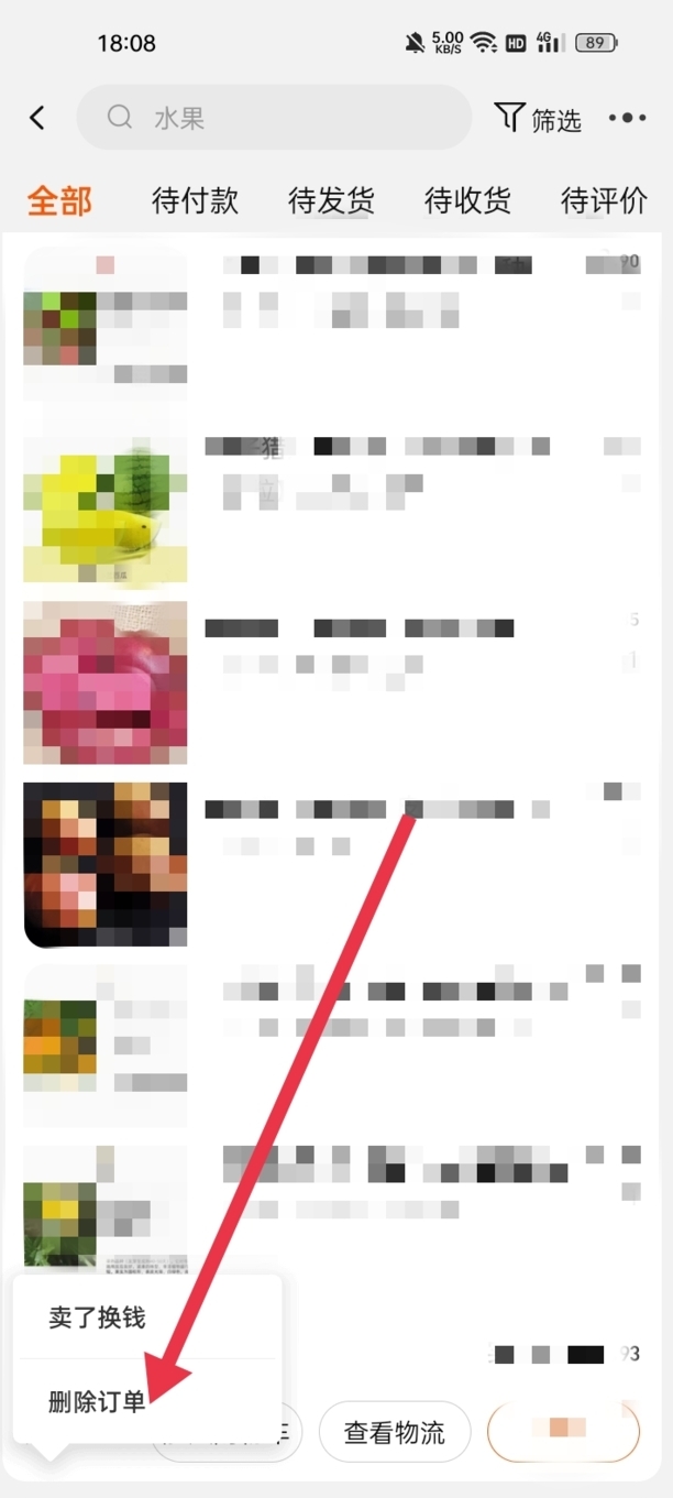 淘宝怎么删除购买记录 淘宝怎么删除购买记录