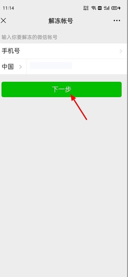 微信无法登录怎么办