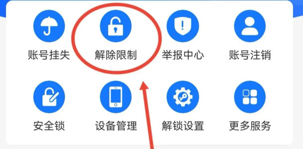 支付宝安全中心在哪里