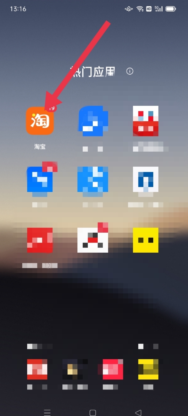 淘宝怎么看自己的星级