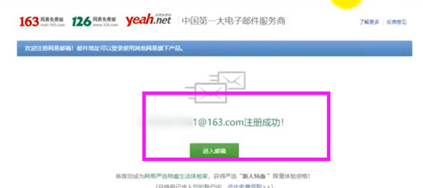 怎么注册Email，如何申请email邮箱