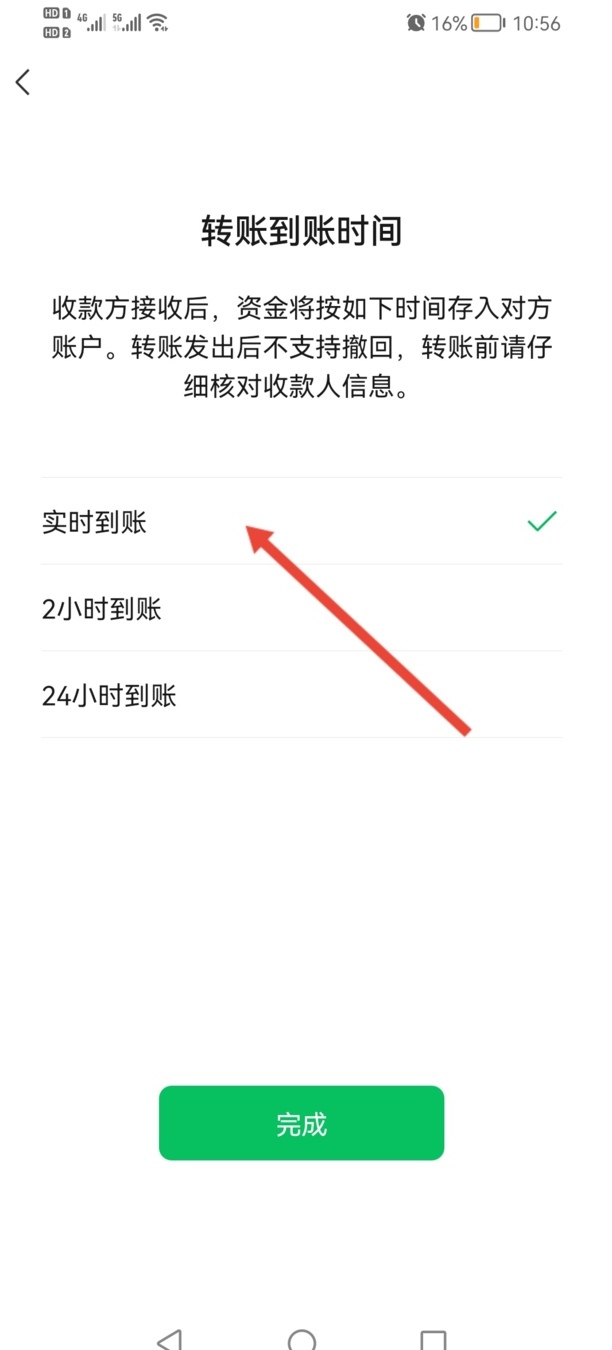 微信延迟到账追回步骤是什么