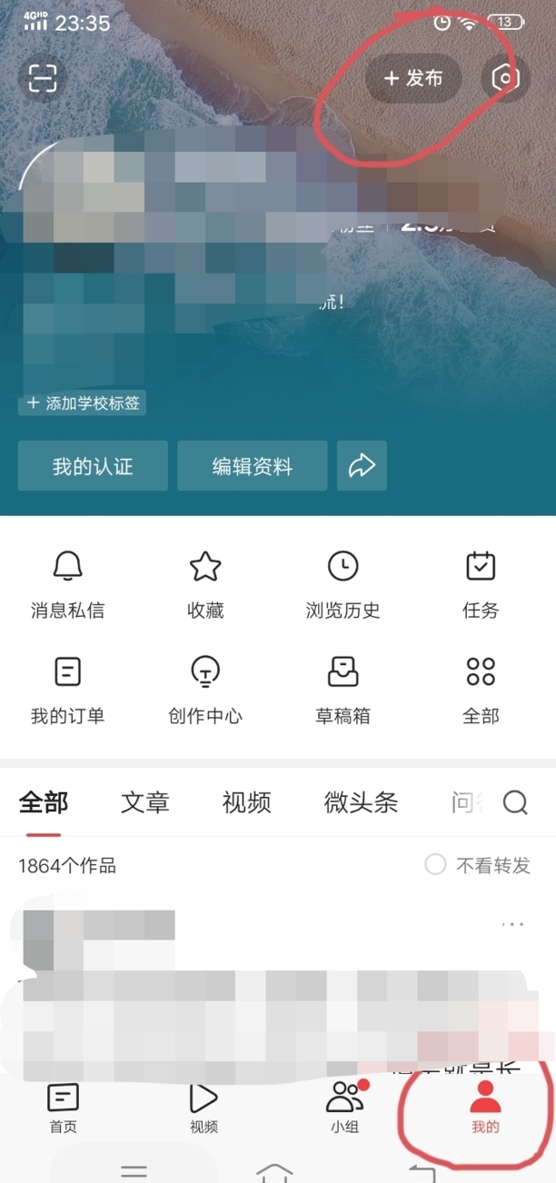 今日头条怎么发文章