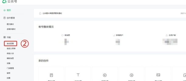 微信有自动回复吗，怎么设置自动回复