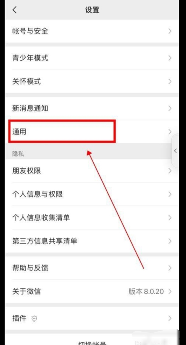如何导出微信聊天记录