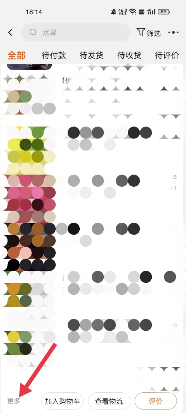 淘宝怎么删除购买记录 淘宝怎么删除购买记录