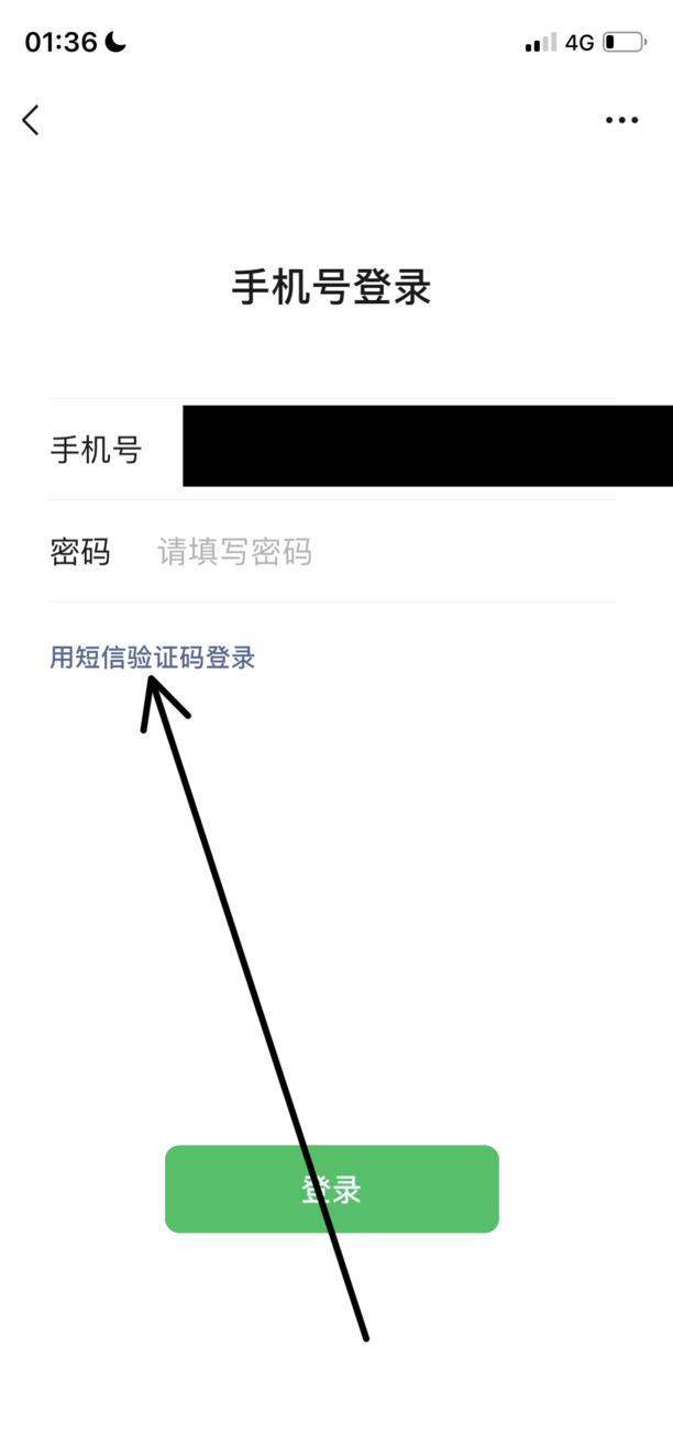 微信显示帐号过期请重新登录是什么原因，怎样重新登录