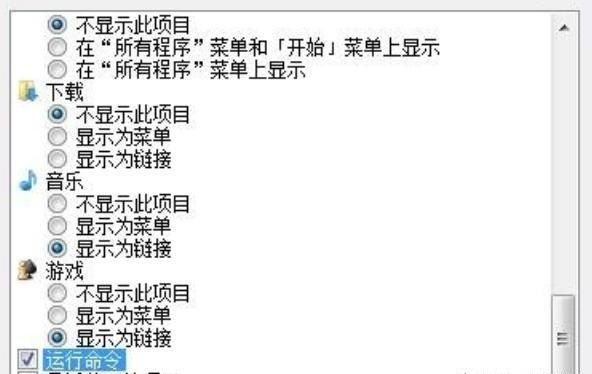 win7运行怎么打开,windows7开始菜单里的运行在哪儿