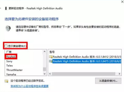 电脑声卡驱动怎么安装