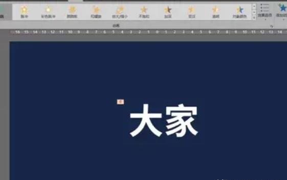 快闪ppt怎么做