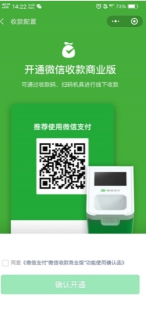 什么收款码能收信用卡，微信怎么收信用卡的钱