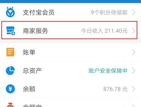 开通花呗收款需要什么条件，支付宝收款怎么开通信用卡和花呗