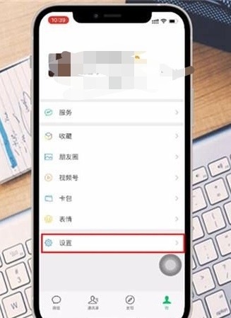 微信收藏怎么设置密码
