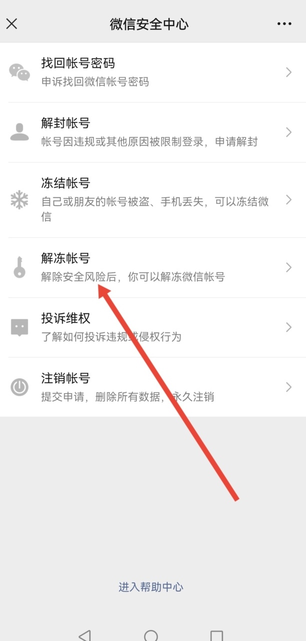 微信无法登录怎么办