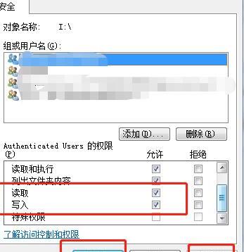 电脑禁止u盘拷贝怎么解除
