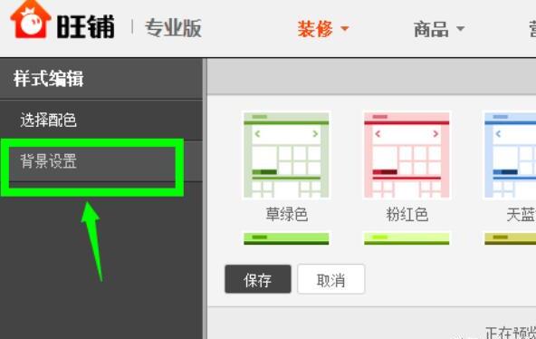 淘宝如何设置自定义页面