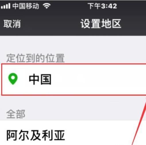 微信如何设置自定义位置，微信地区设置只显示中国