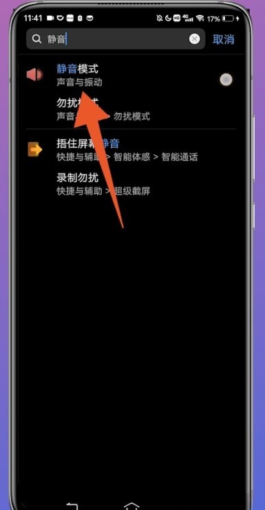 微信红包哗啦哗啦声音怎么关闭