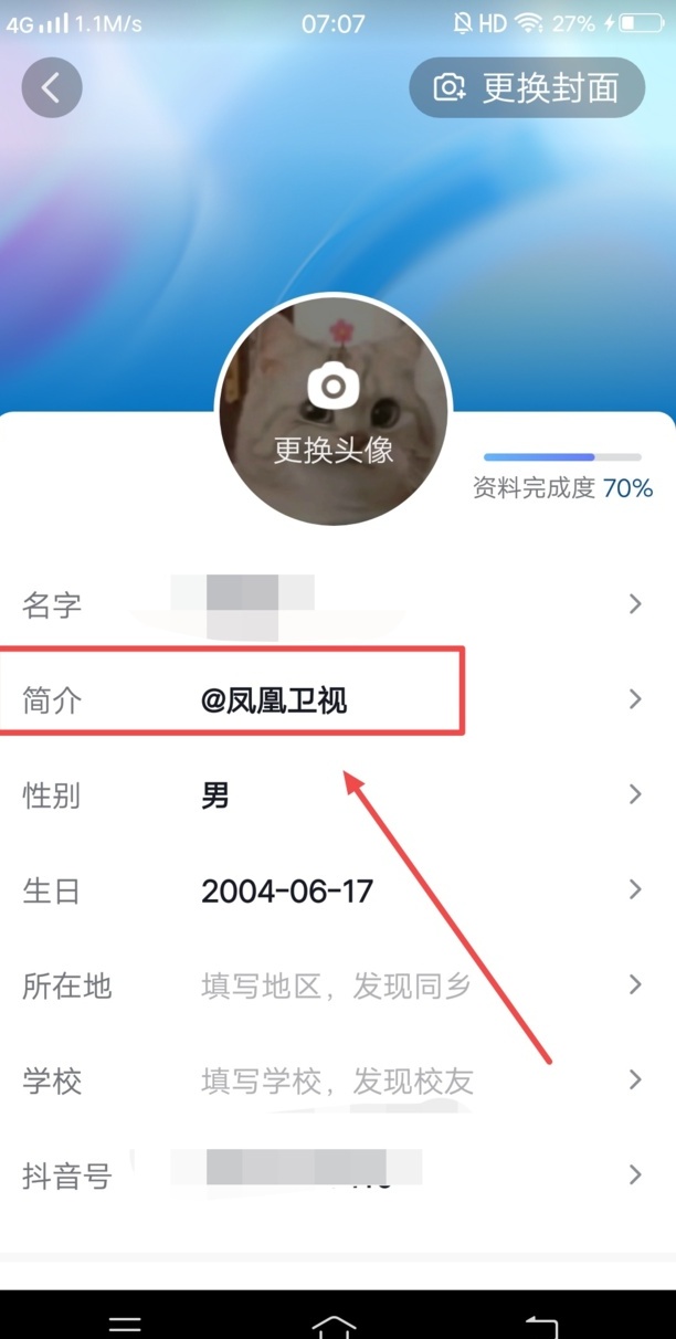 适合抖音的个性签名有哪些，怎么取消抖音主页个性签名艾特