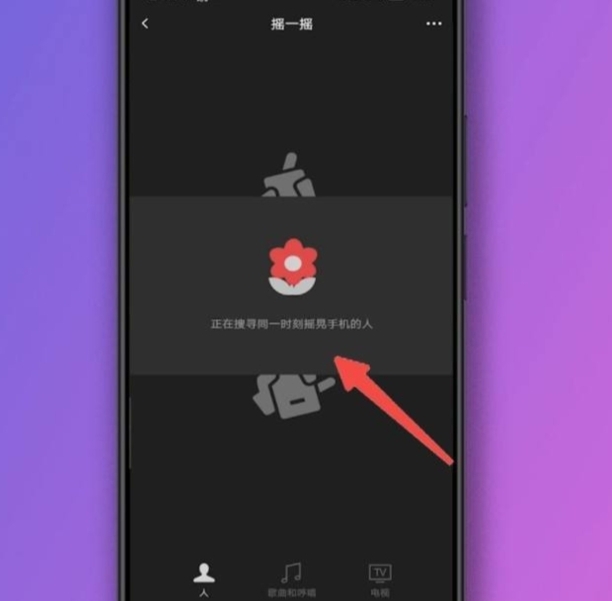 微信摇一摇传图怎么用，微信摇一摇怎么摇到附近人
