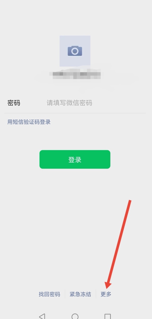 微信无法登录怎么办