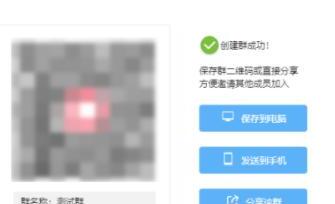 电脑上怎么创建QQ群和建立qq群二维码