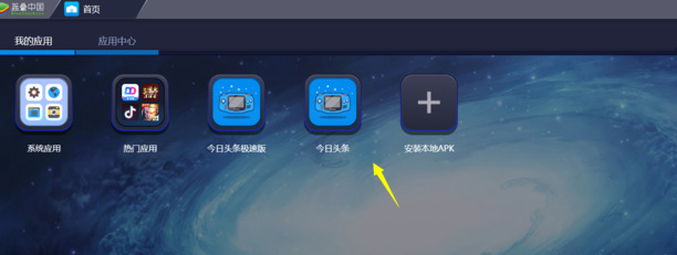 apk文件电脑怎么打开