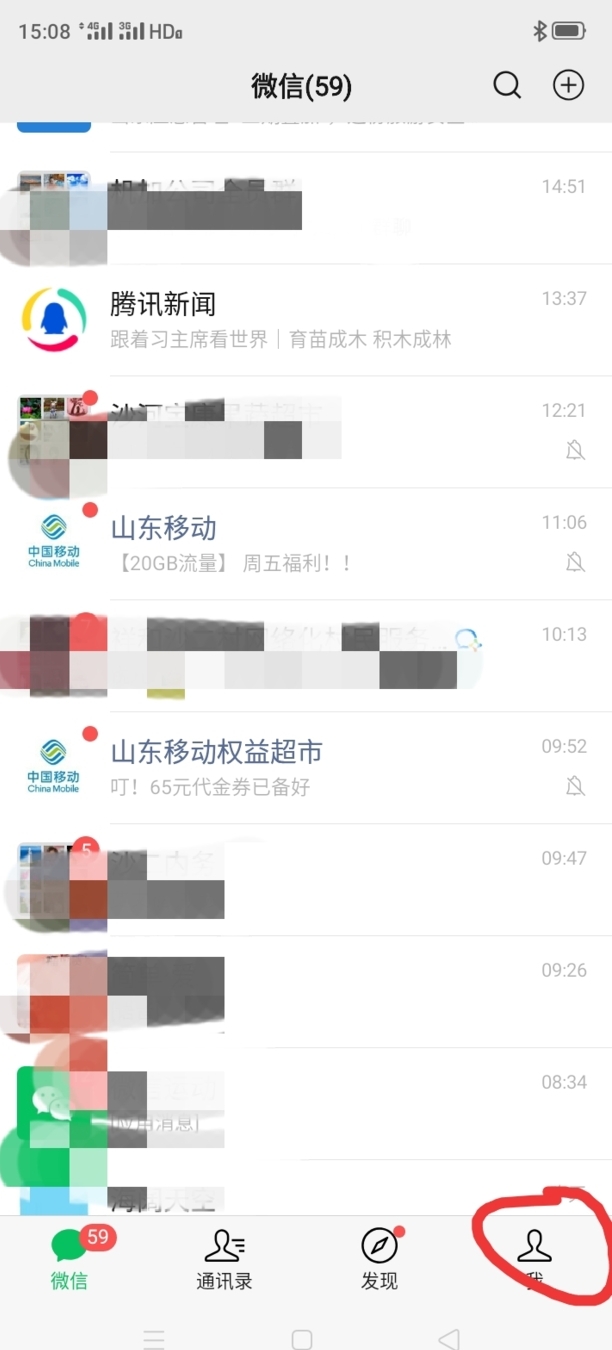 微信朋友圈怎么关闭不让所有人看