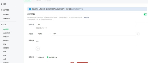 微信有自动回复吗，怎么设置自动回复