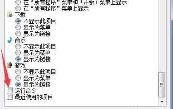 win7运行怎么打开,windows7开始菜单里的运行在哪儿