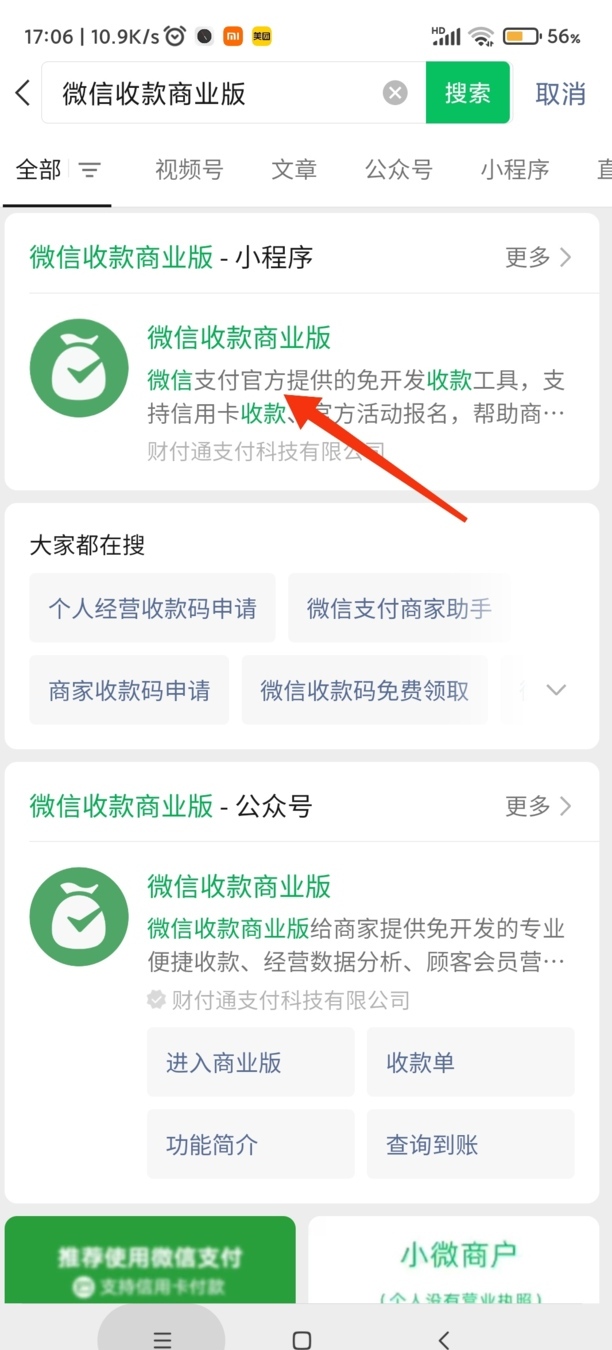 什么收款码能收信用卡，微信怎么收信用卡的钱