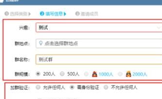 电脑上怎么创建QQ群和建立qq群二维码