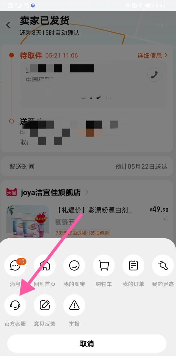 淘宝介入怎么操作