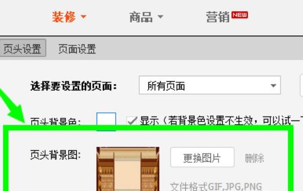 淘宝如何设置自定义页面
