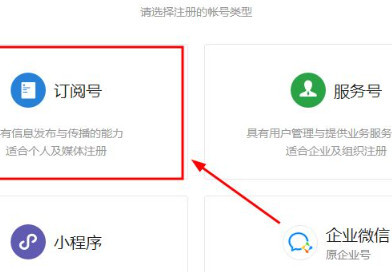 怎么创建自己的微信公众号