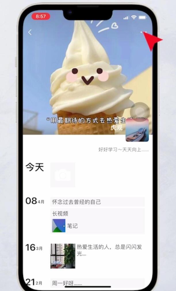 微信怎么查看我的足迹访客记录