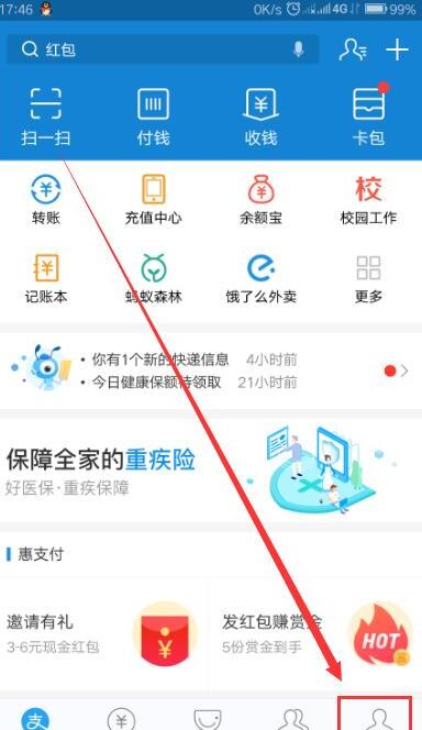 什么是支付宝账号，怎么查找自己的支付宝帐户账号是什么