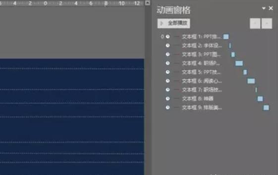 快闪ppt怎么做