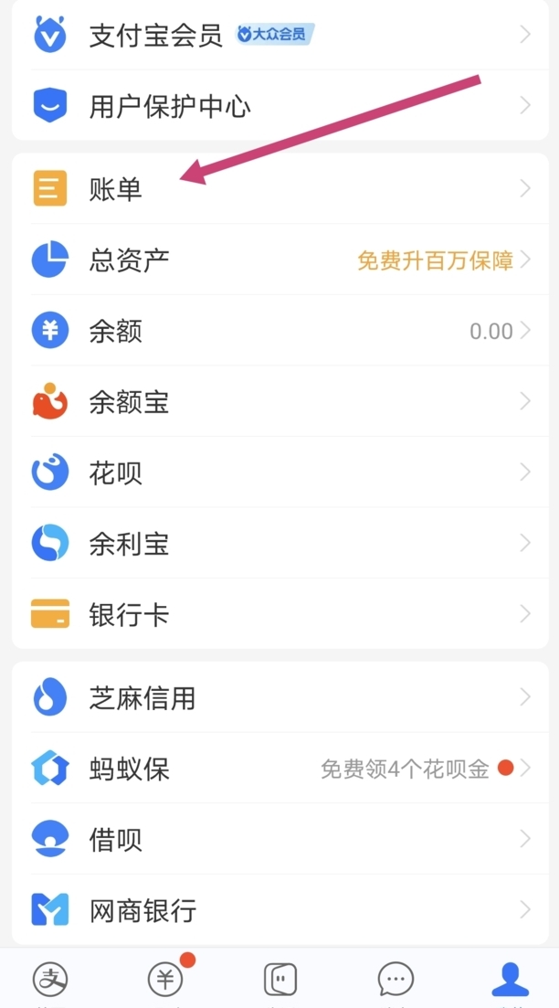 怎么查看支付宝十年账单