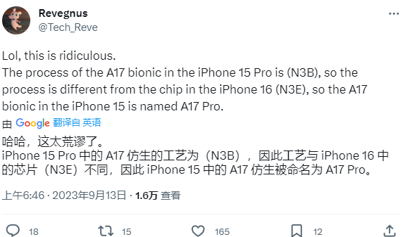消息称苹果 A17 芯片将采用台积电 N3E 工艺，比 A17 Pro 的 N3B 成本更低
